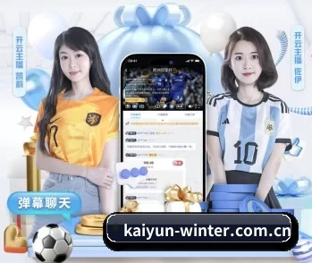 开云的故事（KAIYUN）
