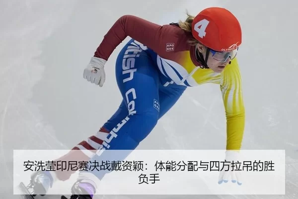 an-xi-ying-yin-ni-sai-jue-zhan-dai-zi-ying-ti-neng-fen-pei-yu-si-fang-la-diao-de-sheng-fu-shou-2-510.jpg